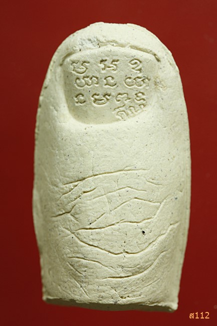 นิ้วโป้ง หลวงพ่อคูณ วัดบ้านไร่...../3