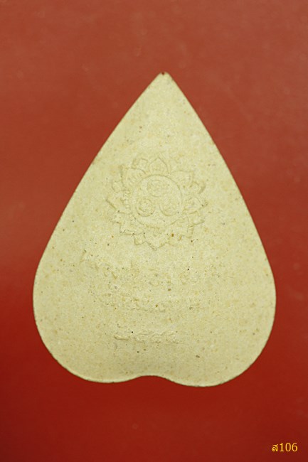 พระผงรูปเหมือนหลวงพ่ออิ่ม วัดศีลขันธ์ จ.อ่างทอง