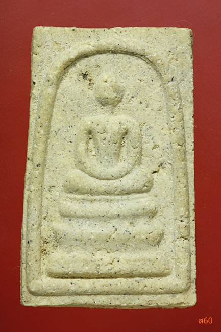 พระสมเด็จ ฉลอง 150 ปี วัดชิโนรส