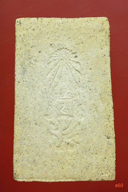 พระสมเด็จ ฉลอง 150 ปี วัดชิโนรส