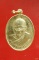  เหรียญหลวงพ่อพรหมสร (รอด) วัดบ้านไพร นครราชสีมา หลังยันต์ สวยเดิม (ยุคหลัง) 