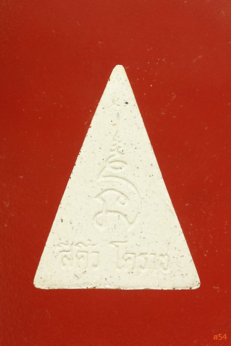 เหรียญหลวงพ่อคูร วัดบ้านไร่ รุ่นกูช่วยมึง ปี 2537