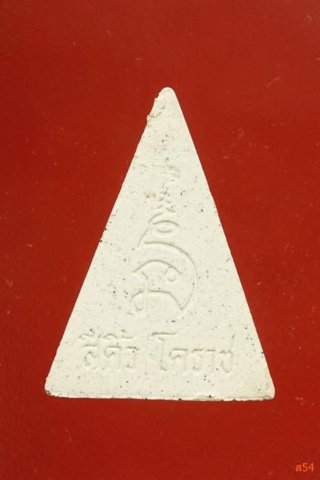 เหรียญหลวงพ่อคูร วัดบ้านไร่ รุ่นกูช่วยมึง ปี 2537