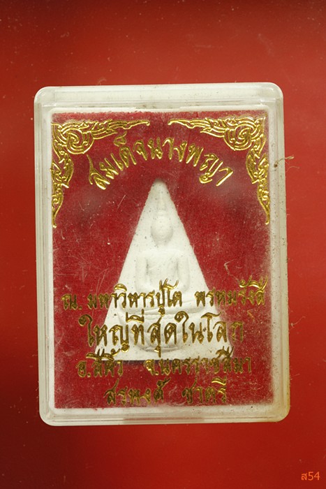 เหรียญหลวงพ่อคูร วัดบ้านไร่ รุ่นกูช่วยมึง ปี 2537