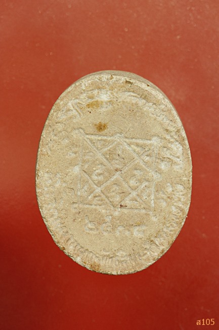 พระผงหลวงพ่อบุญ วัดบ้านนา ออกวัดหนองจรเข้ ปี 2538