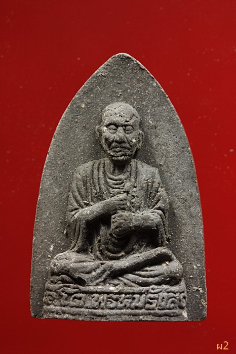 พระผงสมเด็จพุฒจารย์โต รุ่นโพธิจิต