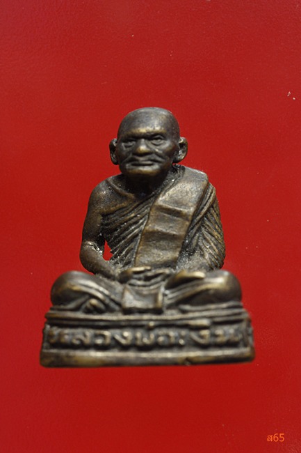 รูปหล่อหลวงพ่อเงิน วัดบางคลาน ออกวัดตะพานหิน ปี 2525.