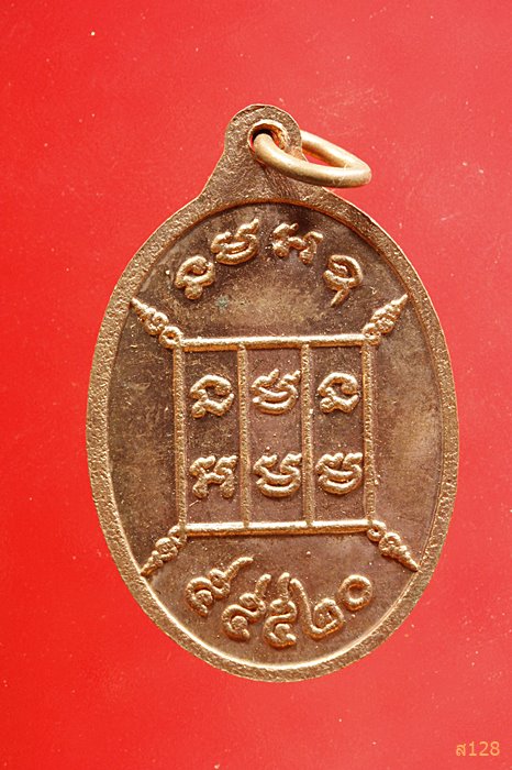 เหรียญ หลวงพ่อบุญ วัดทุ่งสว่าง ศรีสะเกษ ...../2