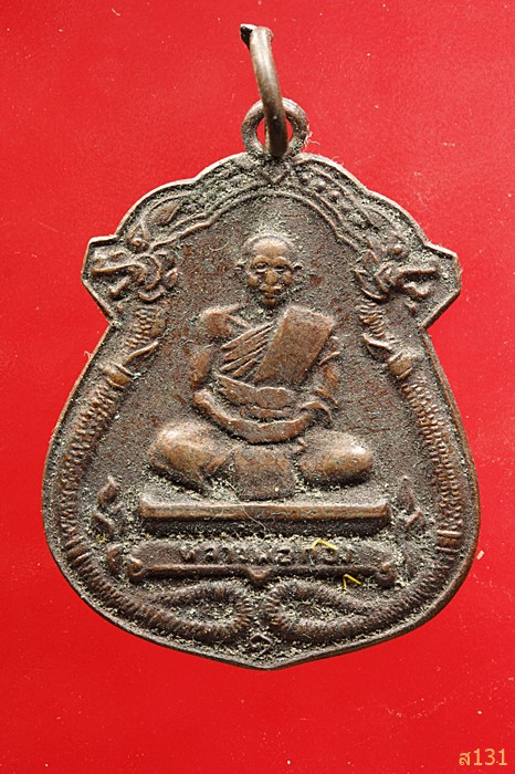 เหรียญหลวงพ่อกอง หลังพระครูสถิตกิจจาทร วัดระเบาะ ศรีสะเกษ