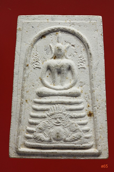 พระสมเด็จหลังรูปเหมือนหลวงพ่อฮวด วัดดอนโพธิ์ทอง จ.สุพรรณบุรี