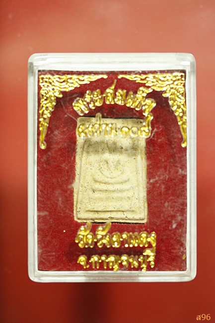 พระสมเด็จ วัดวังผาแดง จ.กาญจนบุรี พร้อมกล่องเดิม...../๒