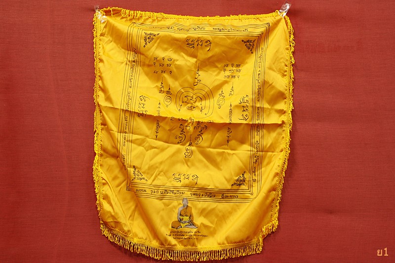 ผ้ายันต์พระครูใบฏีกาบุญเย็น วัดกุ่มแต้ อ.อุทัย จ.อยุธยา