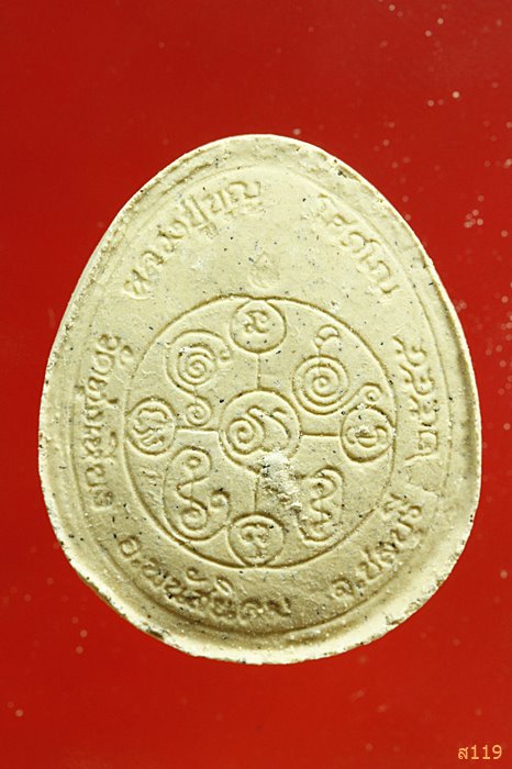 พระผงสังฆจาย หลวงปู่บุญ วัดทุ่งเหียง จ.ชลบุรี 