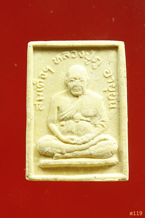 พระสมเด็จหลังรูปเหมือนหลวงปู่ภู วัดอินทร์บางขุนพรหม จัดให้ 2 องค์ ...../1