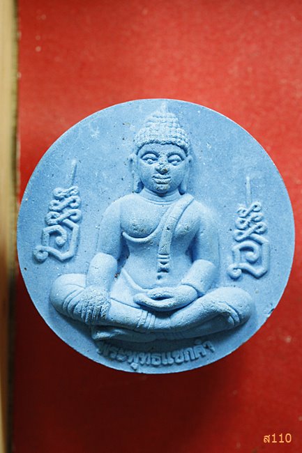 พระผงพระพุทธแซกคำ วัดคฤหบดี ปี 2540