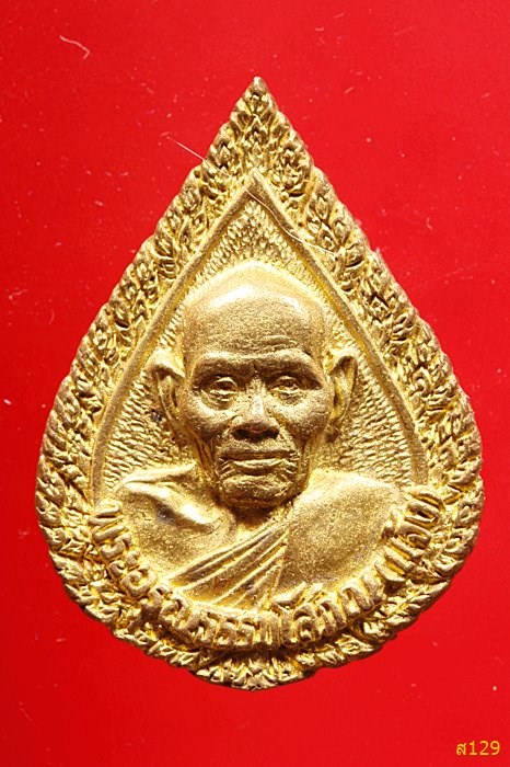 เหรียญหล่อพระธรรมโสภณ (แจ้ง)  อ.โนนสูง จ.นครราชสีมาร ปี 2536 ฉลองศรัทธา พร้อมกล่องเดิม