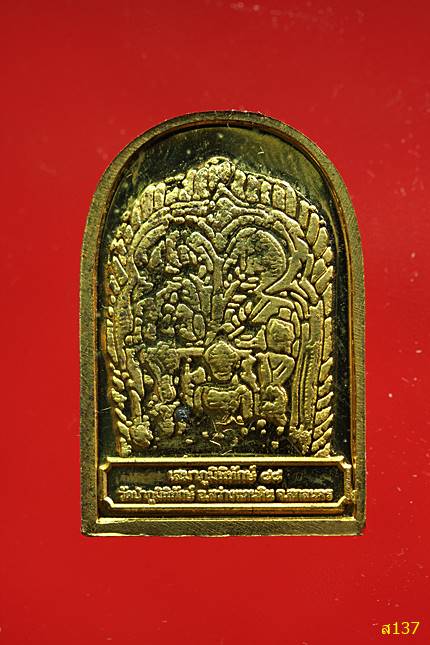 เหรียญหลวงปู่หนูเพ็ชร วัดป่าภูมิพิทักษ์ จ.สกลนคร รุ่นเสมาภูมิพิทักษ์ 88 พร้อมกล่องเดิม