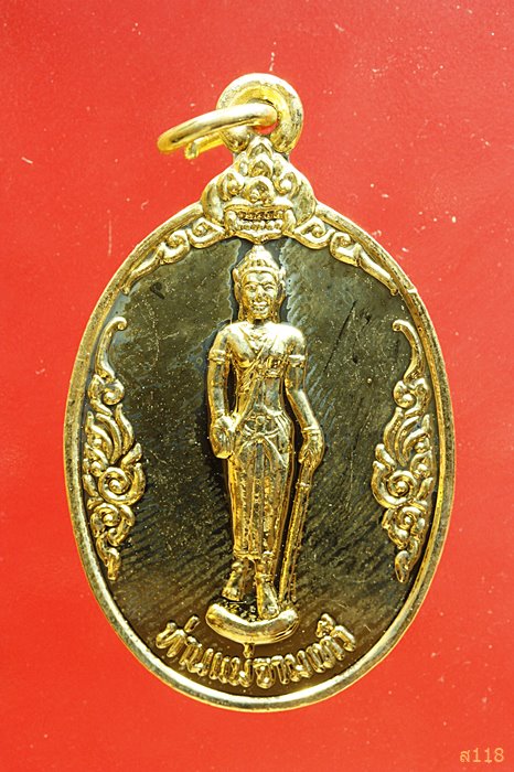 เหรียญ"ท่านแม่จามเทวี" หลวงพ่อบุญรัตน์ วัดโขงขาว จ.เชียงใหม่...../3