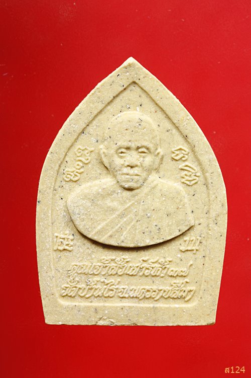 หลวงพ่อคูณ รุ่นคูณเจ้าสัว เสาร์ห้า ปี 2537 ฝังตะกรุด พร้อมกล่องเดิม.../596