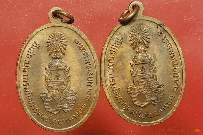 เหรียญ ร.5 วันสถาปนากรมกิจการพลเรือนทหารบก ปี 2533 จัดให้ 2 เหรียญ...../033-12