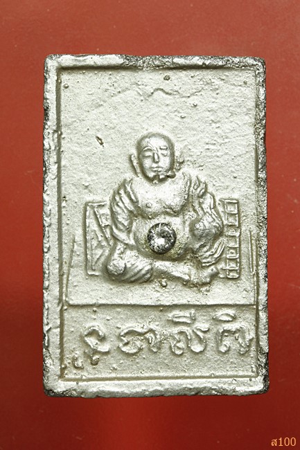 พระสมเด็จป็อกเด้ง หลวงพ่อผินะ วัดสนมลาว จ.สระบุรี ฝังพลอย