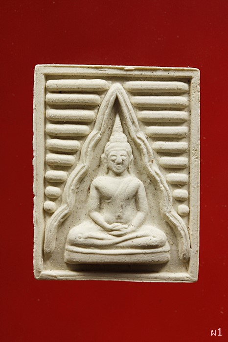 พระเนื้อผงหลวงพ่อโต วัดมงคลสถิตย์...../3