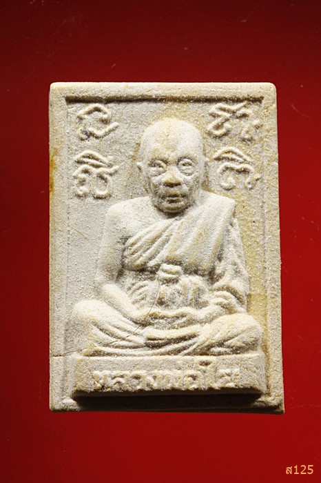 พระผงรูปเหมือน หลวงพ่อใย วัดมะขาม จ.จันทบุรี...../2