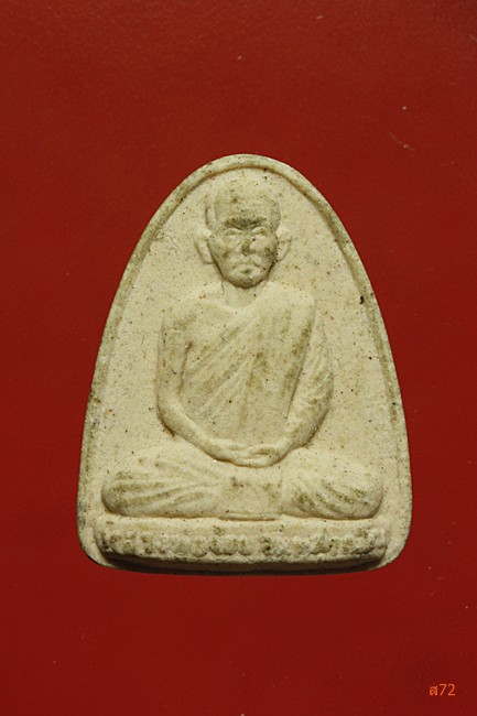 พระผงหลวงพ่อจ้อย วัดศรีอุทุมพร + พระหลวงพ่อขาว วัดเกรียงไกรใต้ จ.นครสวรรค์ 