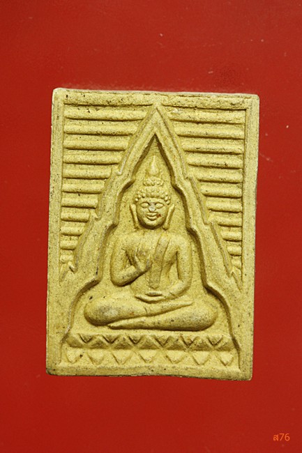 พระของขวัญวัดปากน้ำ ภาษีเจริญ รุ่น 6..../ก
