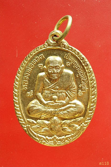 เหรียญหลวงปู่ทวด หลัง พระศรีอริยเมตไตร ปี 2550 