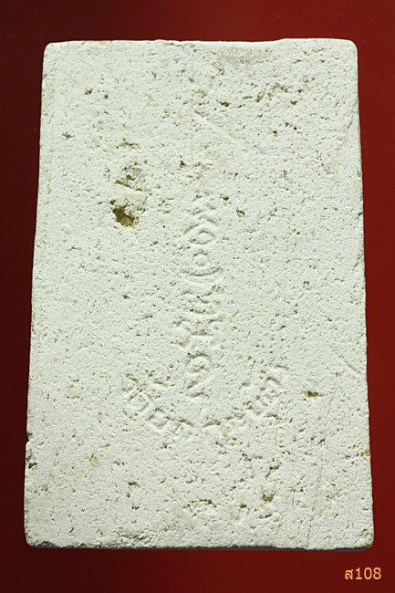 พระผงพิมพ์พระประธาน วัดยกกระบัตร จ.สมุทรสาคร พร้อมกล่องเดิม