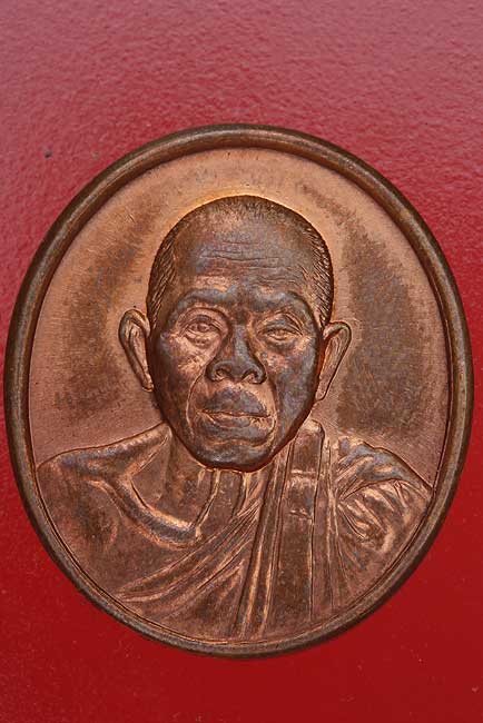 เหรียญหลวงพ่อคูณ ที่ระลึกบริจาคโลหิต สภากาชาดไทย