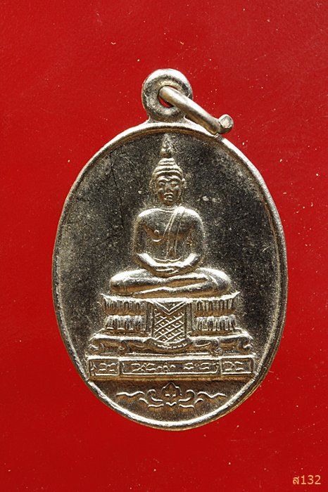 เหรียญวัดนิเวศน์ปวราราม สุพรรณบุรี ปี 2536