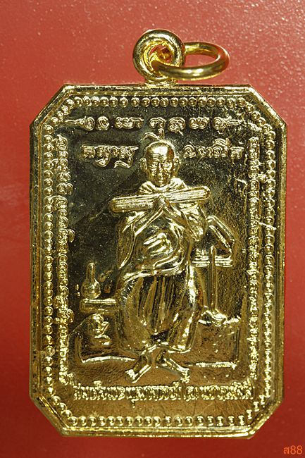 เหรียญสมเด็จพุฒาจารย์โต หลัง ท้าวเวสสุวรรณ ถ้ำแก้วพลายชุมพล(สระแก้ว)...../13-7816