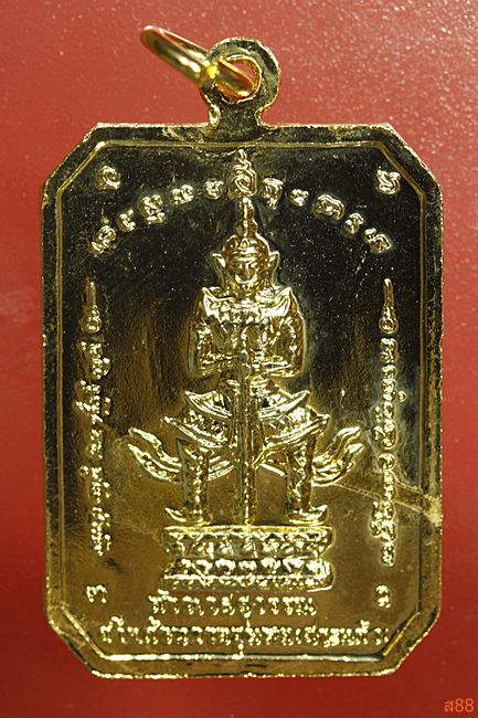 เหรียญสมเด็จพุฒาจารย์โต หลัง ท้าวเวสสุวรรณ ถ้ำแก้วพลายชุมพล(สระแก้ว)...../13-7816