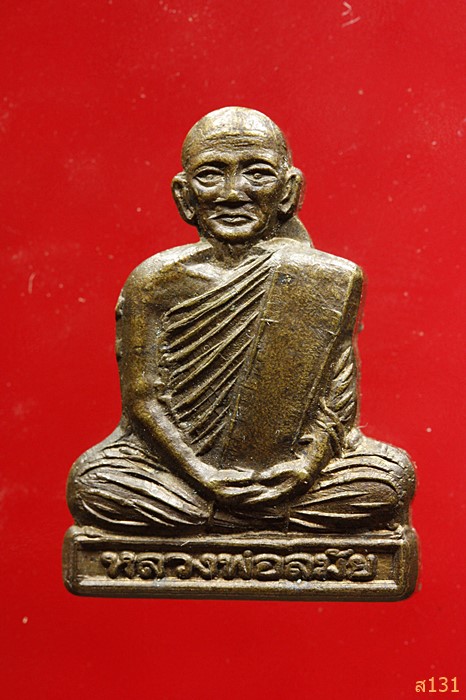 รูปเหมือนปั๊ม หลวงพ่อลมัย แซยิด 84