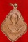 เหรียญพระอุบาลีคุณูปมาจารย์ วัดมงคลจินดา (ไร่ขิง) จ.นครปฐม