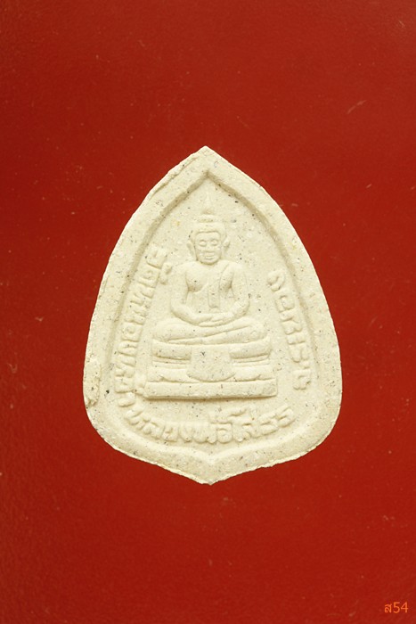 พระสังขจาย วัดหนองหว้า อ.นิคมพัฒนา จ.ระยอง ปี 2547