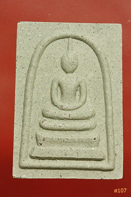 พระสมเด็จวัดสระประทุม รุ่นสร้างศาลาธรรมสังเวช อ.โพธิ์ประทับช้าง จ.พิจิตร พร้อมกล่องเดิม