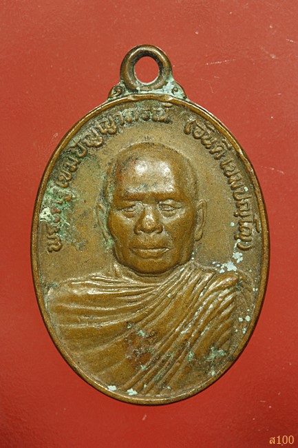 พระครูเขมปัญญาภรณ์ พระอาจารย์จันดี เขมปัญโญ วัดศรีสะอาด จ.สกลนคร ปี 2532