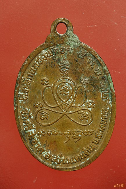 พระครูเขมปัญญาภรณ์ พระอาจารย์จันดี เขมปัญโญ วัดศรีสะอาด จ.สกลนคร ปี 2532