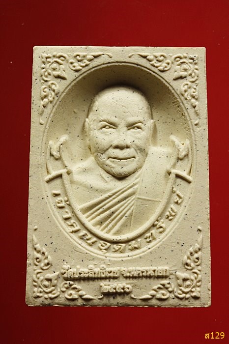 พระสมเด็จ หลวงพ่ออุดมทรัพย์ วัดประสิทธิเวช นครนายก ปี 2556 พร้อมกล่องเดิม...../3