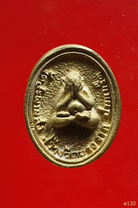 เหรียญหล่อ หลวงปู่เอี่ยม วัดสะพานสูง ออกวัดบางจาก จ.นนทบุรี.พร้อมกล่องเดิม