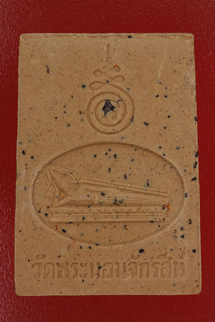 สมเด็จพระนอนจักรสีห์