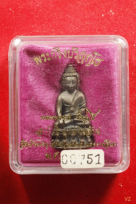 กริ่งคูณพันล้าน หลวงพ่อคูณ วัดบ้านไร่ ปี 37 เนื้อนวะโลหะ  สวยๆ พร้อมกล่องเดิม
