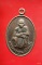 เหรียญหลวงพ่อคูณ วัดบ้านไร่ รุ่นคูณทวีเหลือกินเหลือใช้