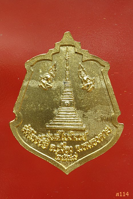 เหรียญหลวงพ่อพระใส วัดโพธิ์ชัย  รุ่นสไบทิพย์ ปี ๒๕๔๙ พร้อมกล่องเดิม