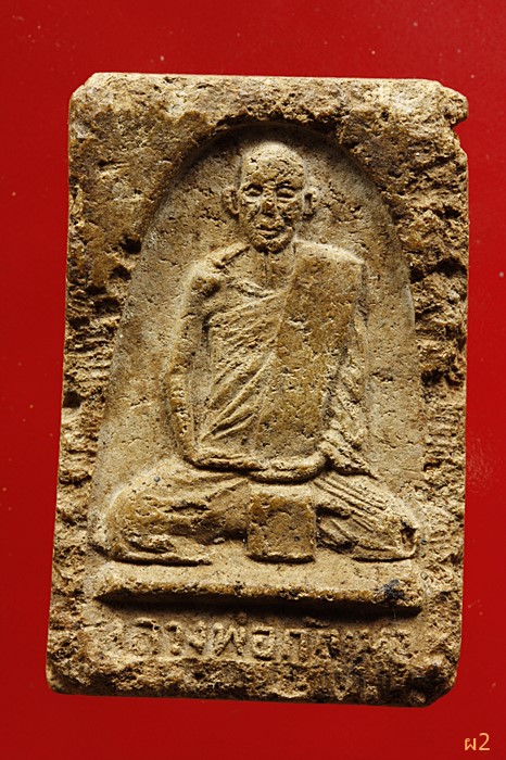 พระผงรูปเหมือนพระครูอุดมคีรีวันต์ วัดคีรีวันต์ จ.นครราชสีมา หลังหลวงพ่อกัณหา