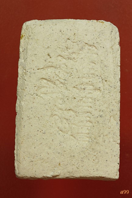 พระสมเด็จอาจารย์เชื้อ หนูเพชร วัดสะพานสูง...../111