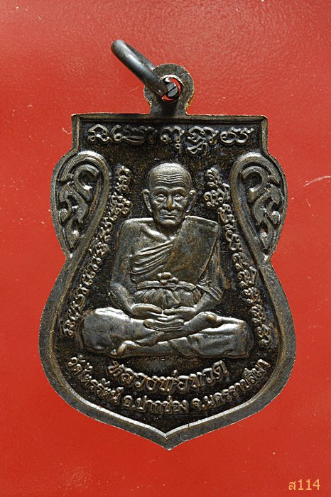 เหรียญพระประธาน หลังหลวงปู่ทวด วัดไตรรัตน์ อ.ปากช่อง จ.นครราชสีมา พร้อมกล่องเดิม